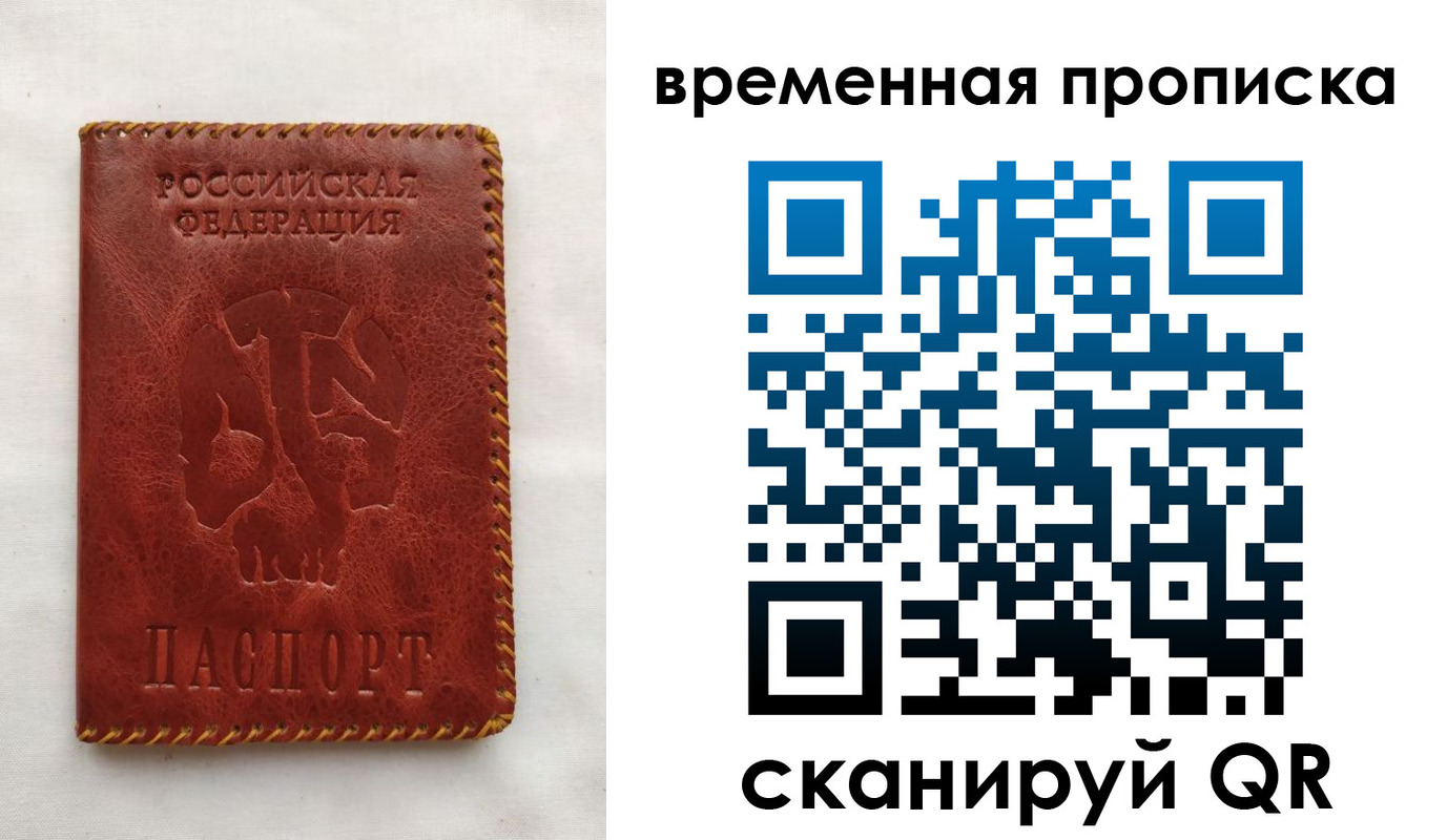 прописка паспорт в Орехово-Зуево