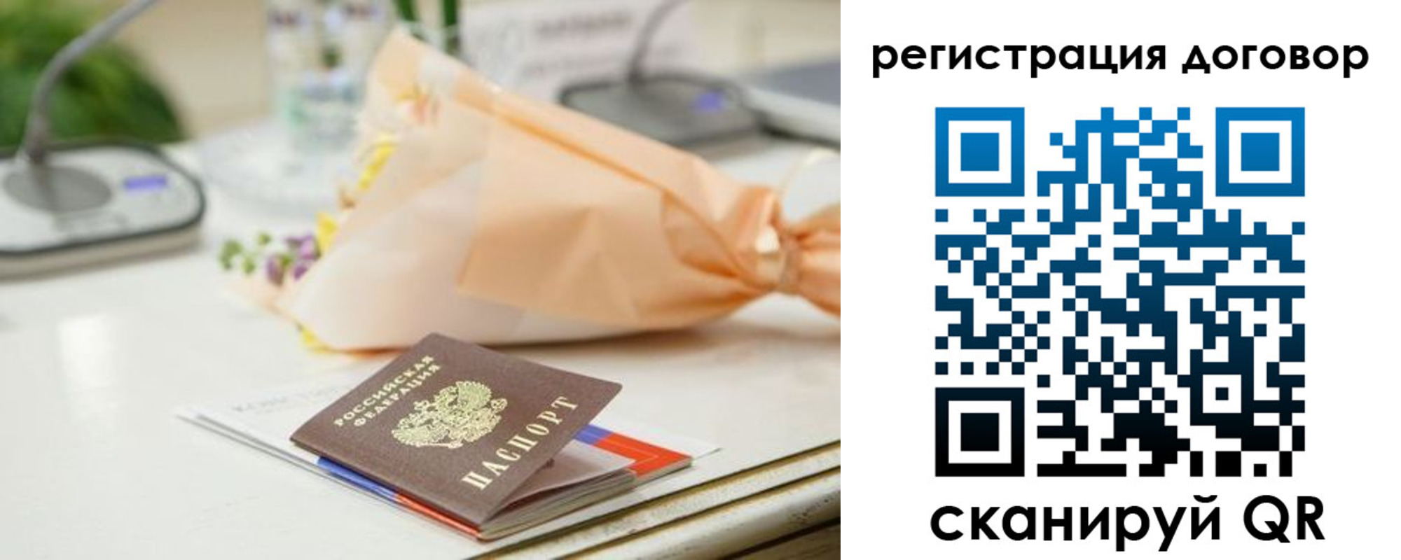 временная регистрация для школы в Орехово-Зуево