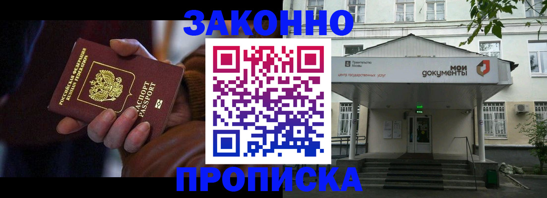 временная регистрация в Орехово-Зуево