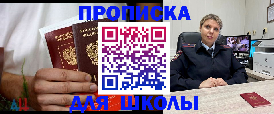 временная регистрация гарантия в Орехово-Зуево