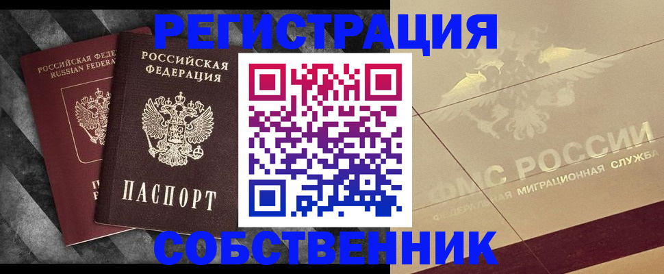 временная регистрация госуслуги в Орехово-Зуево
