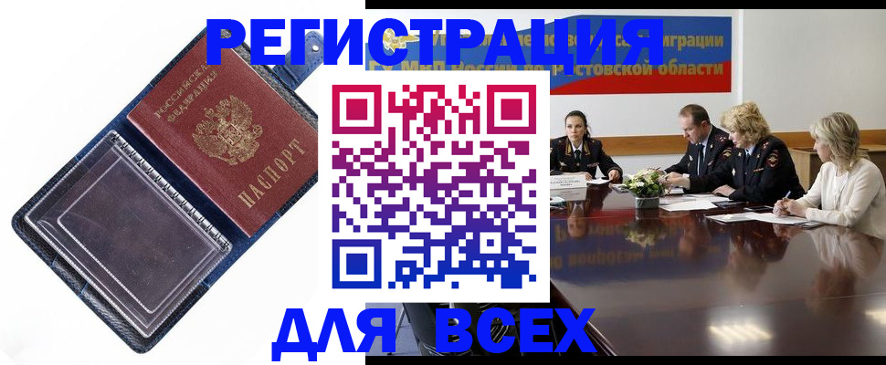 временная регистрация надежно в Орехово-Зуево