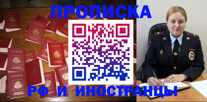 временная регистрация собственник в Орехово-Зуево