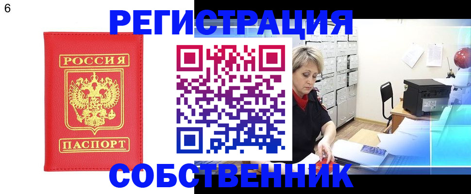 временная регистрация поиск в Орехово-Зуево