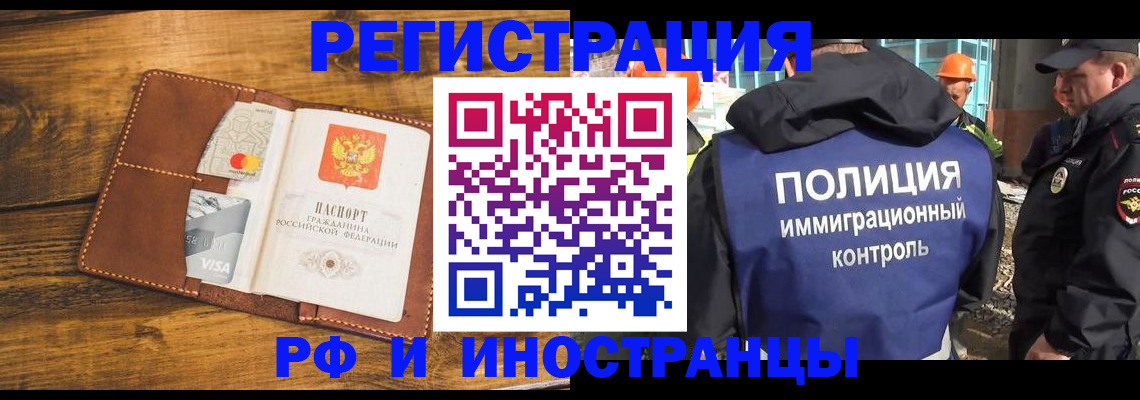 временная регистрация собственник в Орехово-Зуево