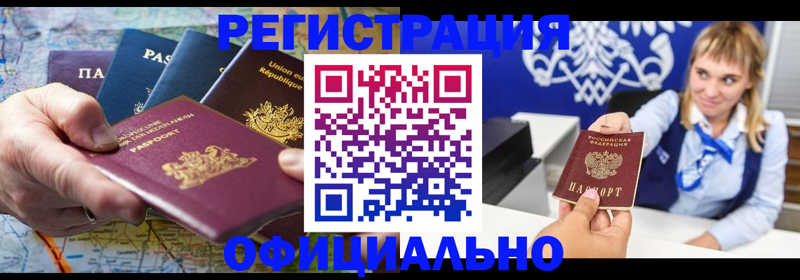прописка в квартире в Орехово-Зуево